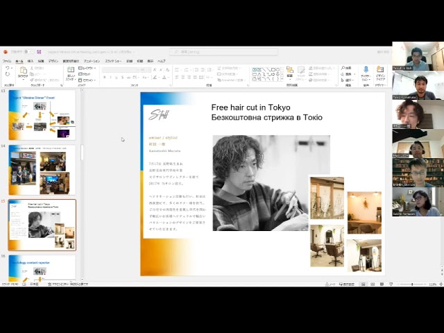 ウクライナ避難民無料ヘアカット